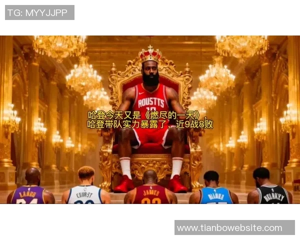 哈登三节狂砍31分5板8助却难救球队媒体人称其为真正的燃灯道人